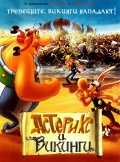 Астерикс и викинги / Asterix and the Vikings [2006]