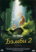 Бэмби 2 - / Bambi 2 [2006]