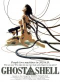 Ghost in the Shell/Призрак в доспехах [1995]