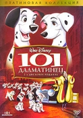 101 далматинец / 101 Dalmatians [1961]